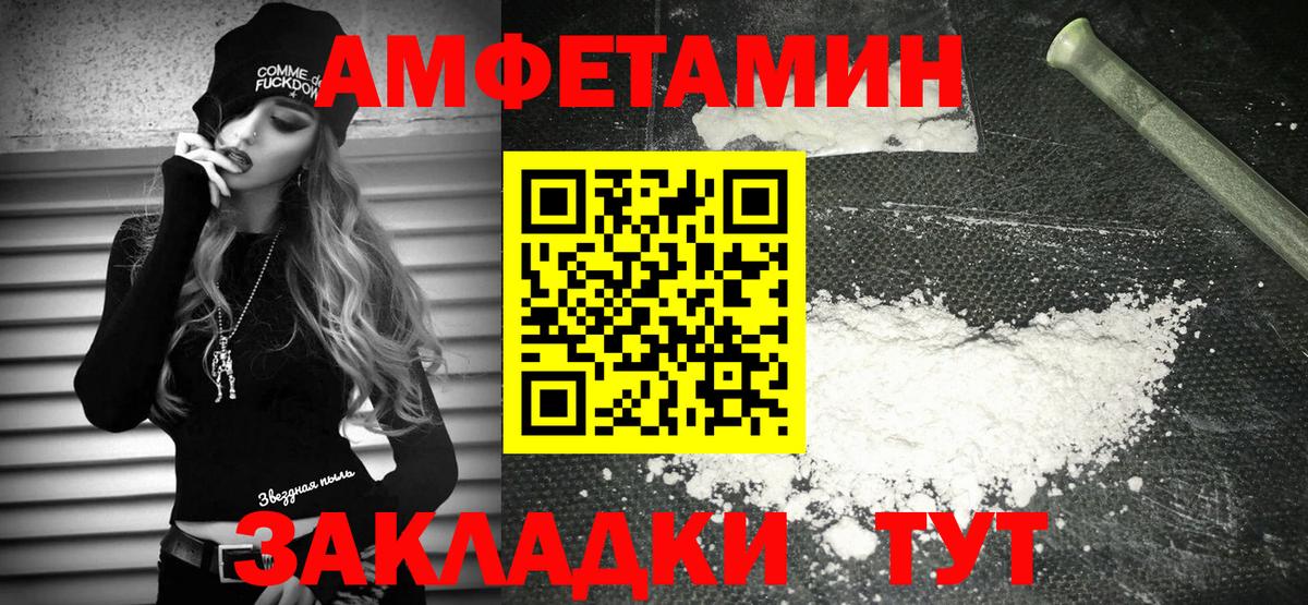 АМФЕТАМИН 98% Еманжелинск