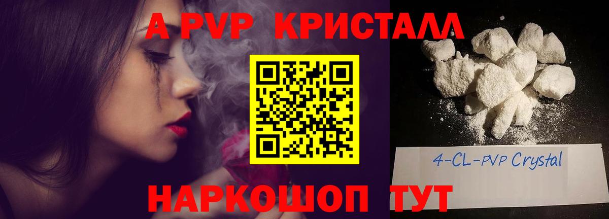 Еманжелинск  Альфа ПВП Crystall  Вход с VPN 