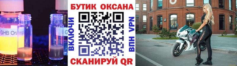 купить  цена  Еманжелинск  БУТИРАТ бутик 