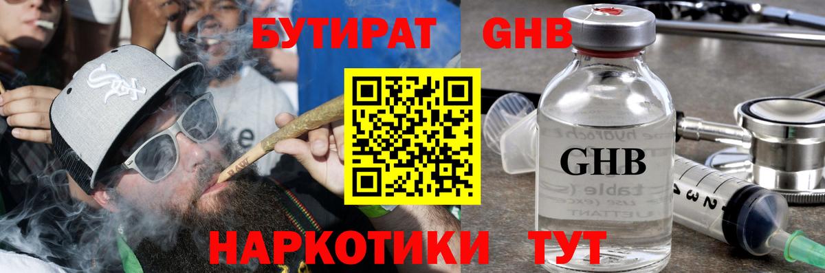 Еманжелинск  БУТИРАТ буратино  Вход с VPN 