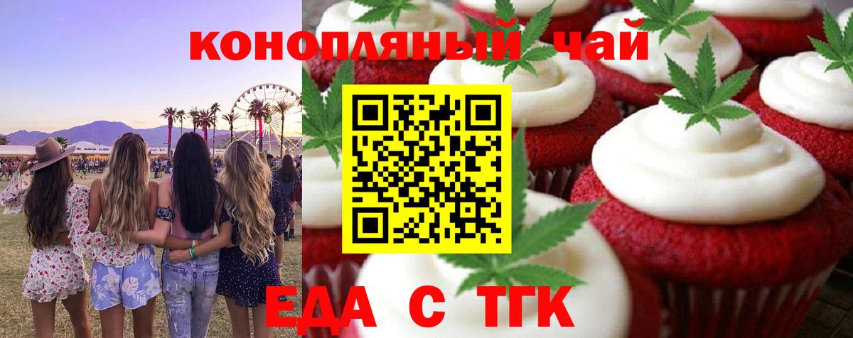 Canna-Cookies марихуана  Вход с VPN  Еманжелинск 