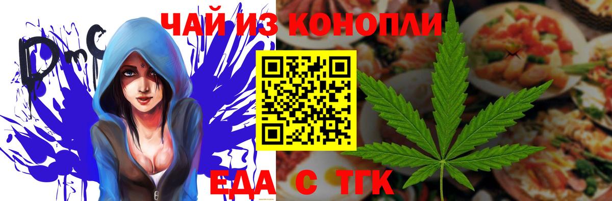 Печенье с ТГК конопля Еманжелинск