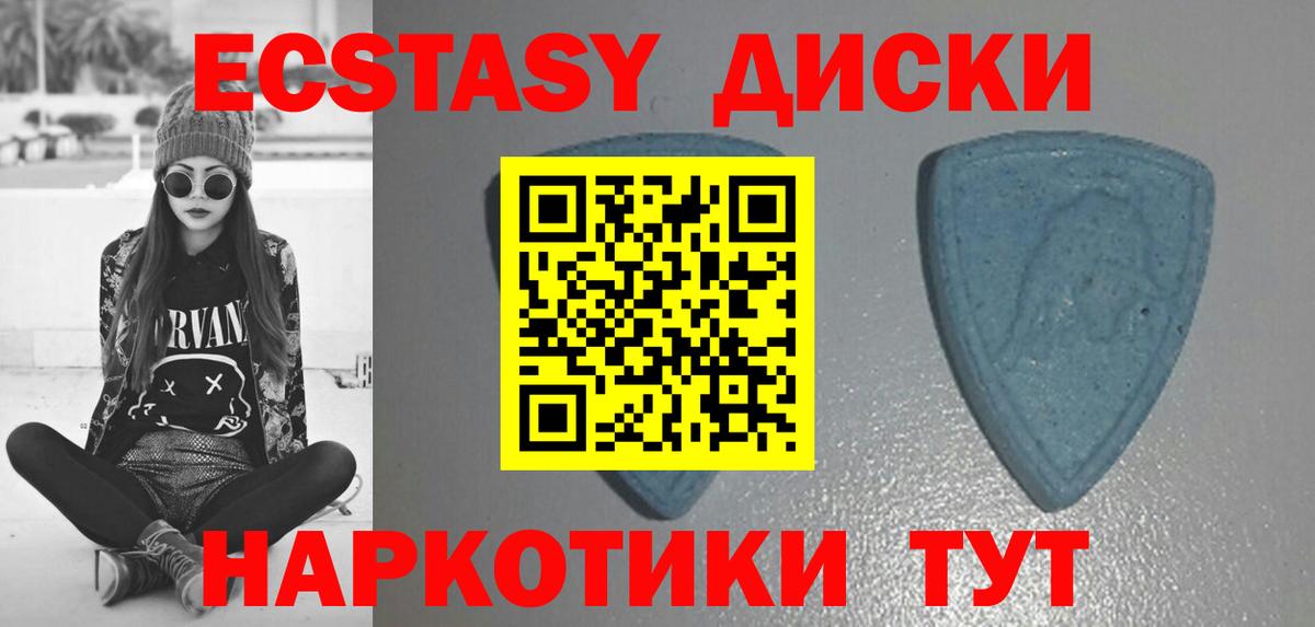 MEGA онион  Ecstasy Punisher  ЭКСТАЗИ Дубай  где продают   Еманжелинск  Вход с VPN  Ecstasy 
