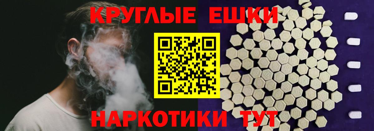 Ecstasy 280 MDMA Еманжелинск