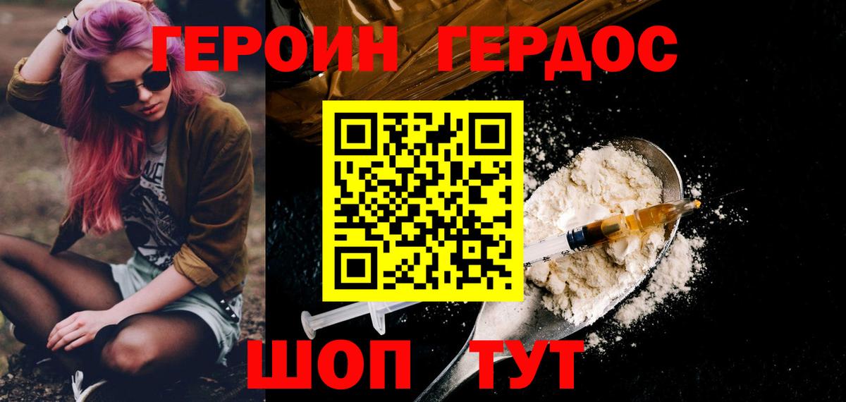 ГЕРОИН гречка Еманжелинск
