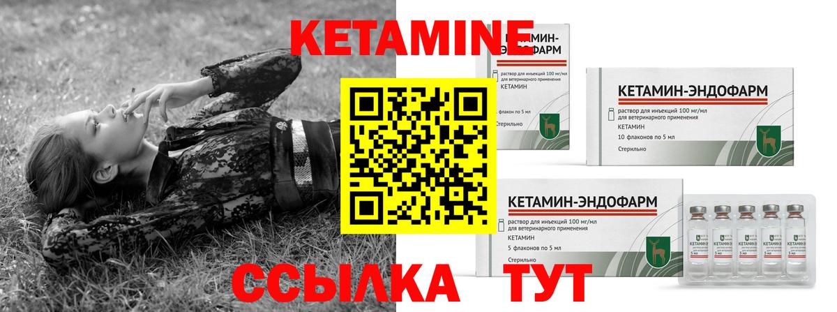 Кетамин VHQ  КЕТАМИН VHQ  Еманжелинск  Вход с VPN 