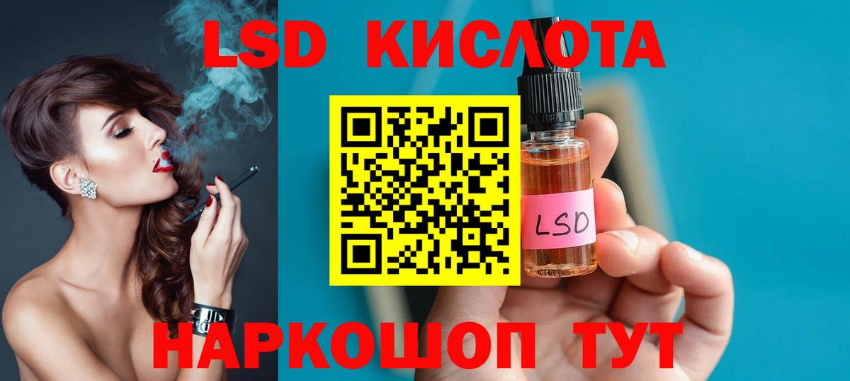 LSD-25 экстази ecstasy Еманжелинск