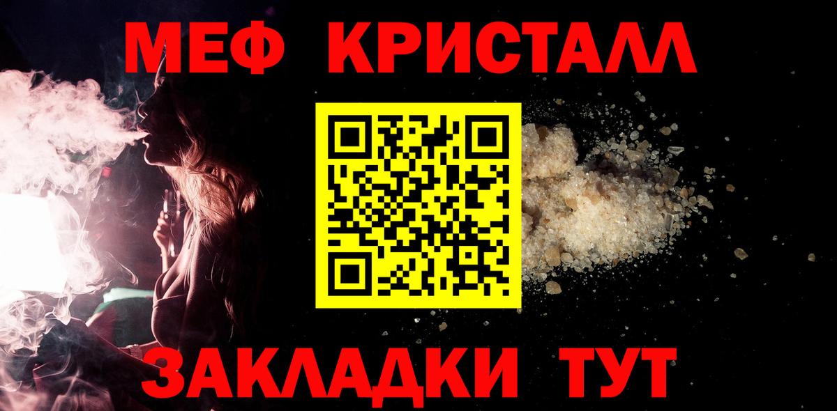 Меф  Еманжелинск