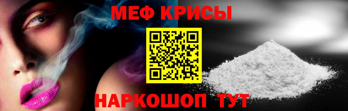 Мефедрон mephedrone  Мефедрон мяу мяу  Вход с VPN  МЯУ-МЯУ  Еманжелинск 