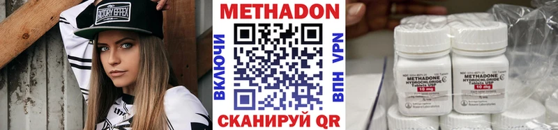 Метадон кристалл  где можно купить наркотик  Еманжелинск 