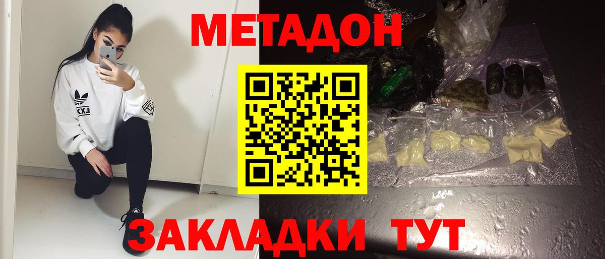 Метадон VHQ Еманжелинск