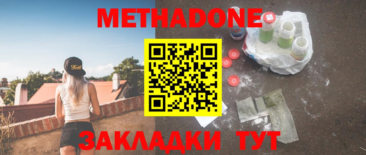 площадка как зайти  МЕТАДОН methadone  Вход с VPN  МЕТАДОН methadone  Еманжелинск 