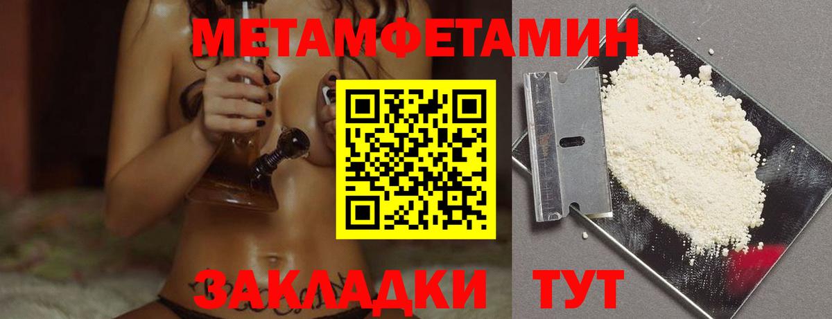 Первитин Methamphetamine Еманжелинск