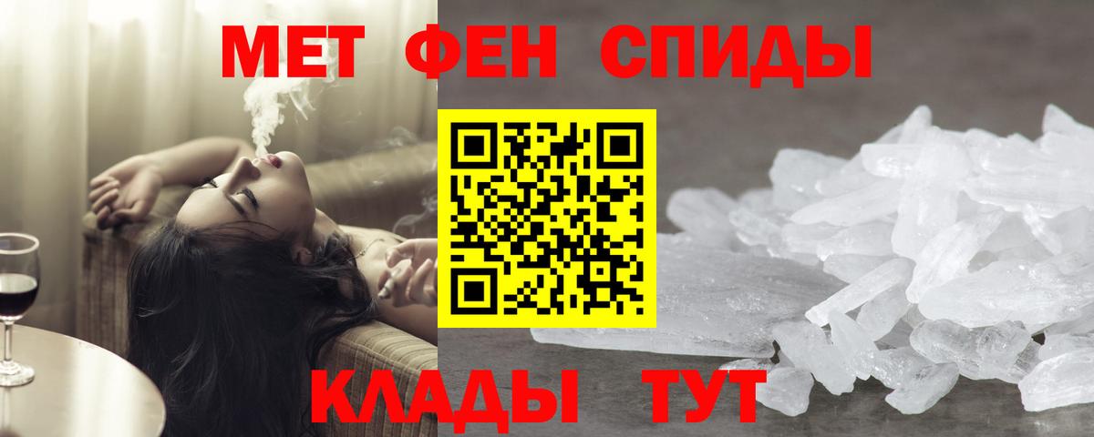 МЕТАМФЕТАМИН винт  МЕТАМФЕТАМИН  Еманжелинск  Вход с VPN  МЕТАМФЕТАМИН винт 