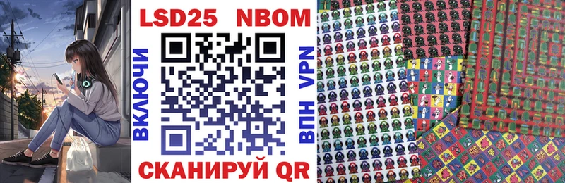Марки 25I-NBOMe 1,5мг  Еманжелинск 