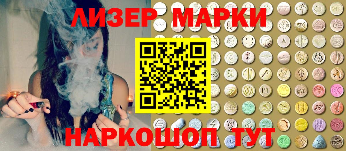 Наркотические марки  Вход с VPN  Еманжелинск  Марки N-bome 1,5мг 