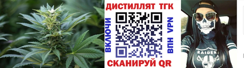 Дистиллят ТГК THC oil  Еманжелинск 