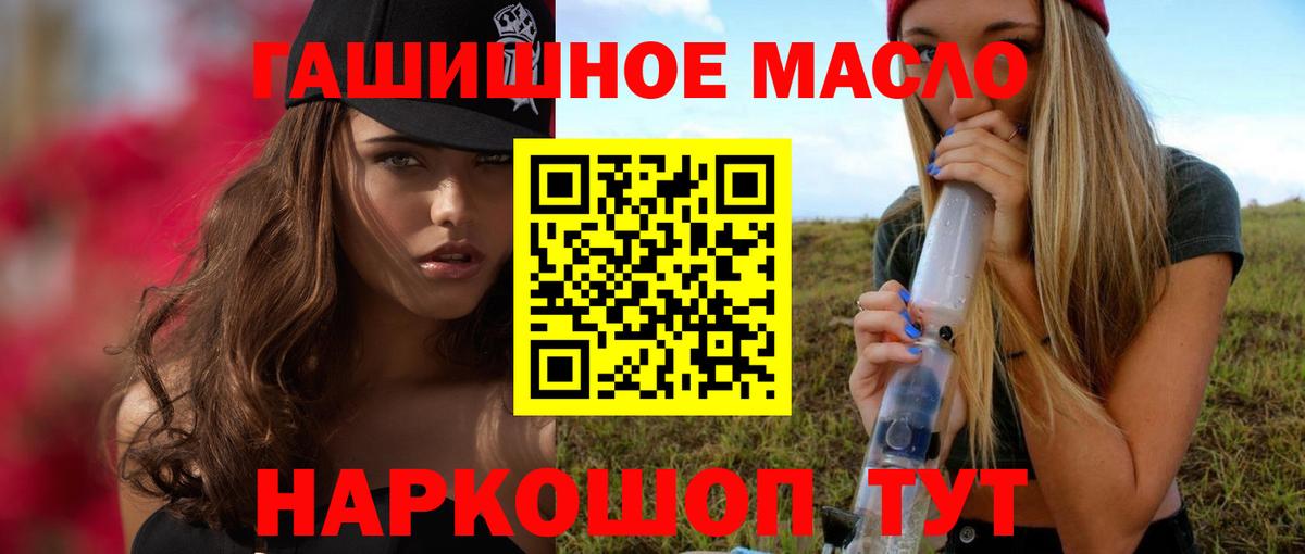 Дистиллят ТГК гашишное масло Еманжелинск