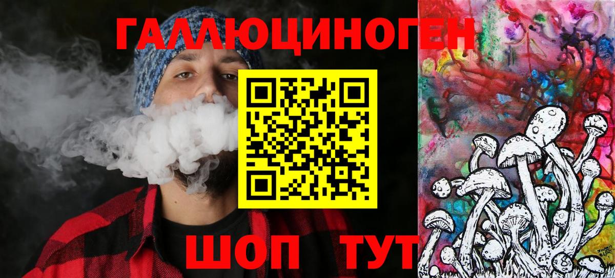 Галлюциногенные грибы мицелий Еманжелинск