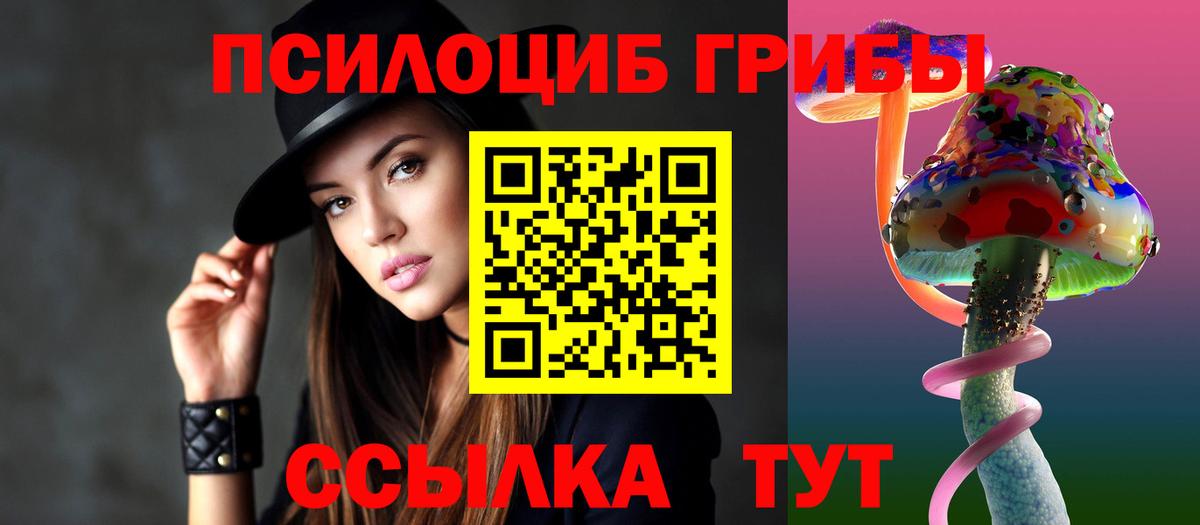 Еманжелинск  Псилоцибиновые грибы ЛСД  Вход с VPN 